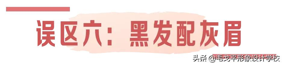 这6大画眉误区，不改掉真的很丑…