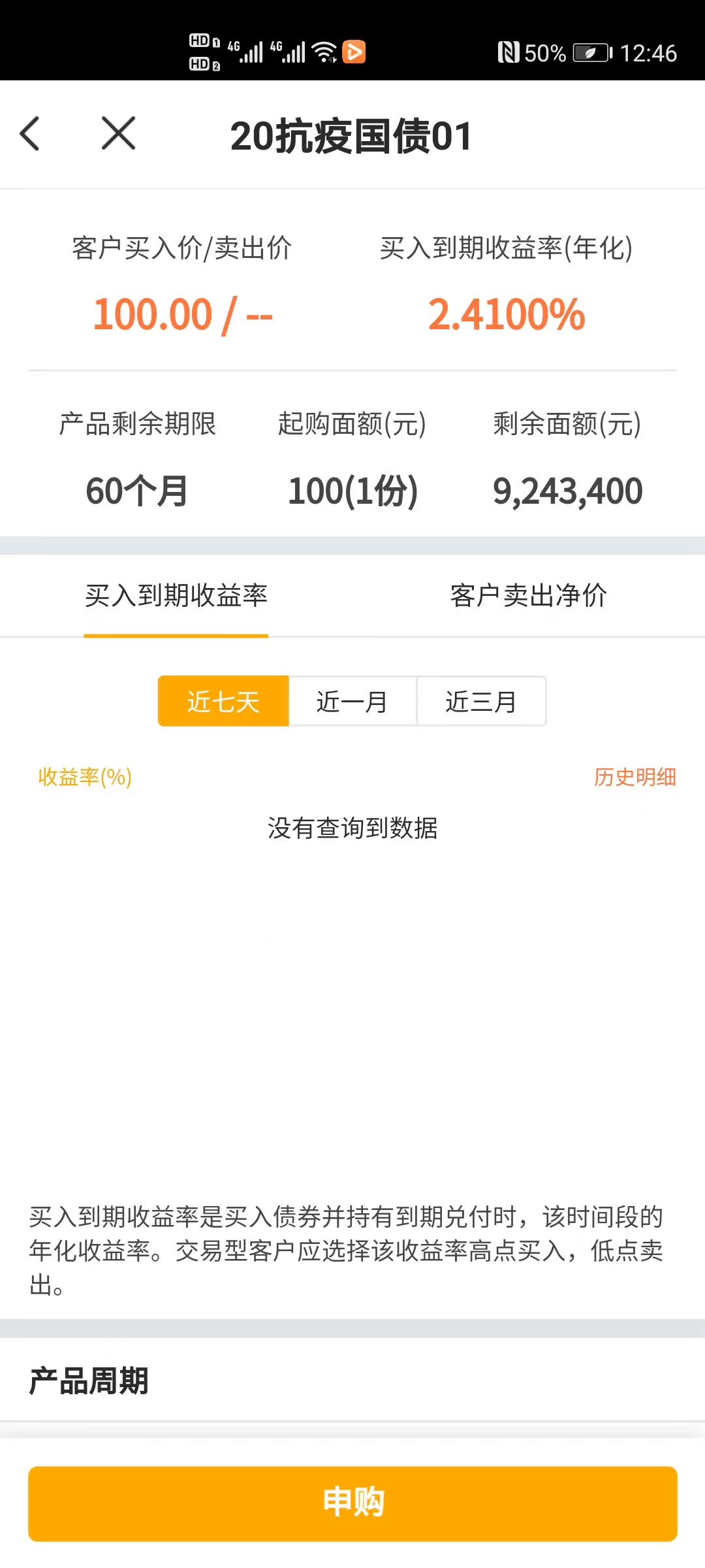抗疫国债——我是中国人，力量虽微，但胜在有