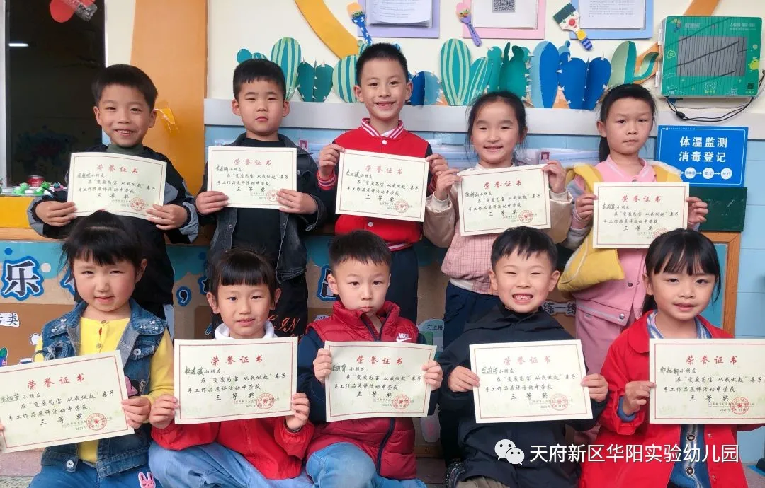 亲子合作 创意无限——天府新区华阳实验幼儿园开展亲子活动