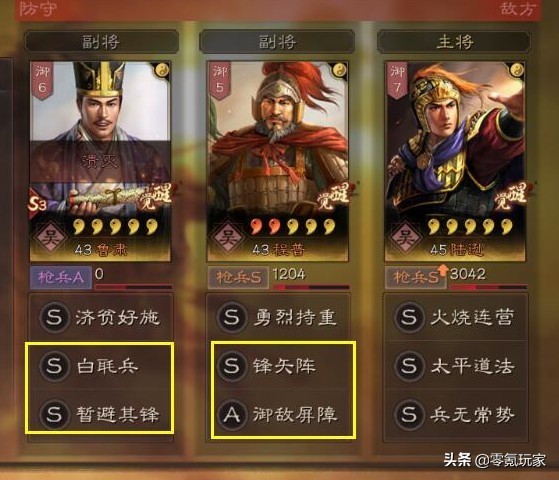 三国志战略版：高配、中配、平民低配，三种陆逊吴枪你喜欢哪一个