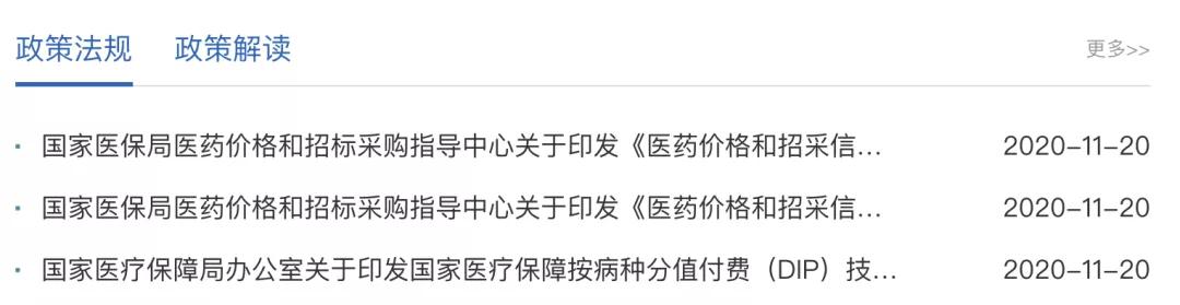 最新！两份重磅文件发布，整治医药贿赂