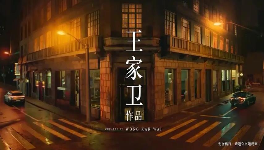 春节期间 王家卫为奔驰创作的《心之所向》为何圈粉无数？