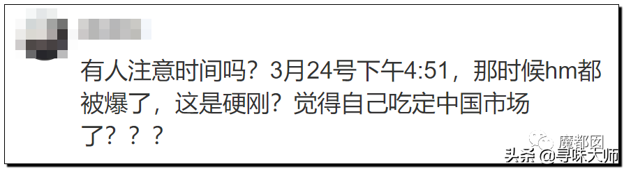 侮辱中国！HM、优衣库、ZARA、耐克、阿迪达斯等引公愤