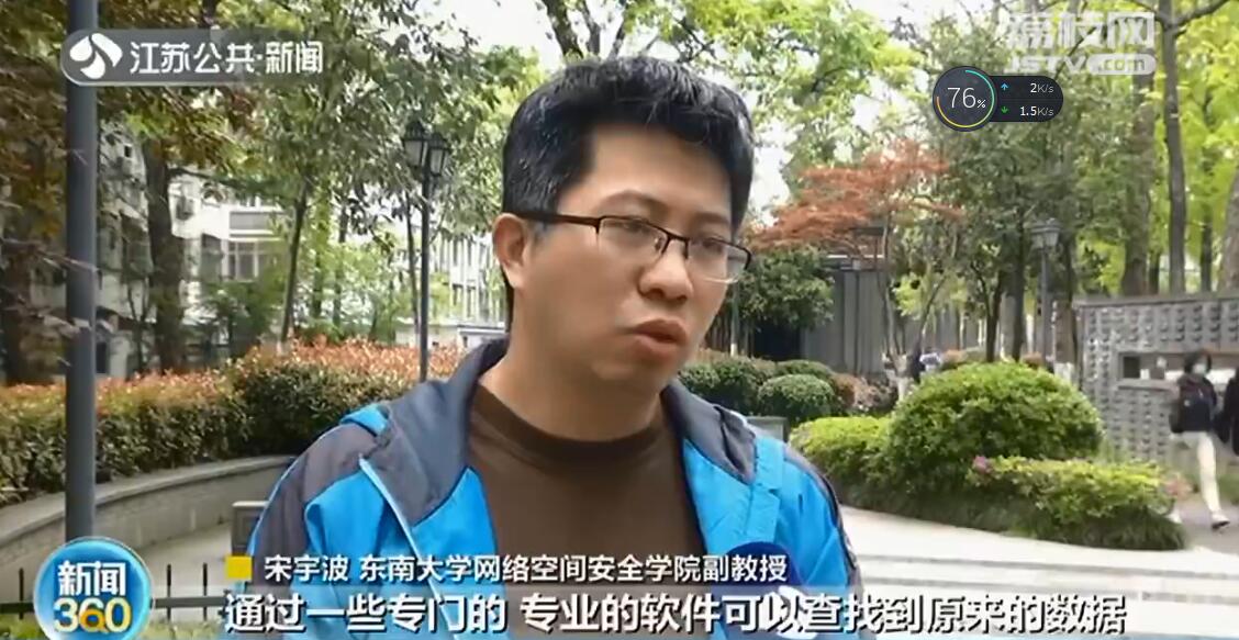 卖二手手机前务必清除登录信息！恢复出厂设置后仍可找回数据