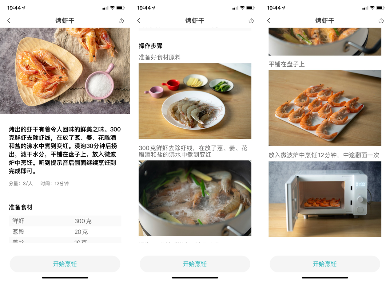 独居生活第一餐，米家微波炉，会听话的AI智能微波炉