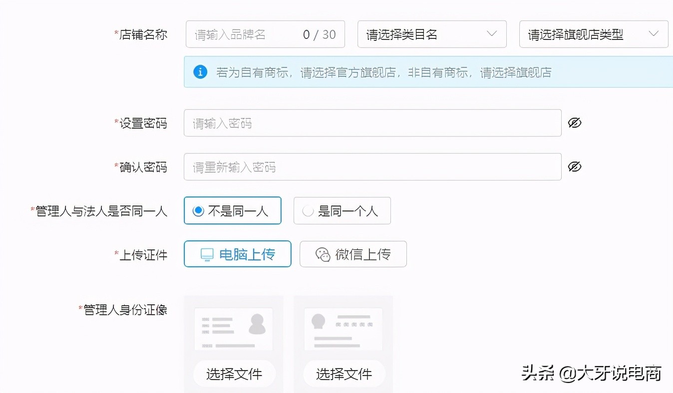 拼多多店铺入驻流程详解