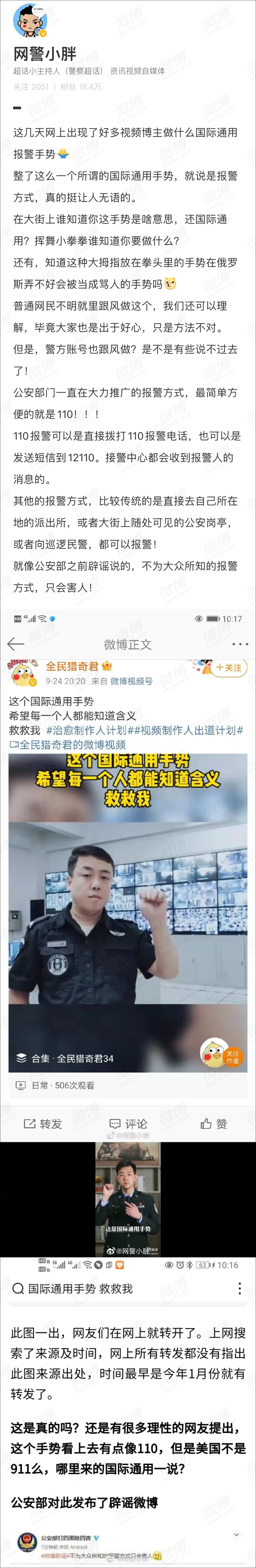 注意！这不是