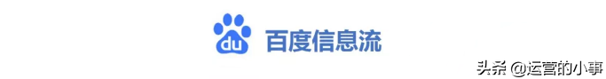 2020年5大主流信息流广告推广渠道