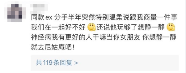 “谈恋爱有哪些好气又好笑的事情？”网友评论给我看傻了