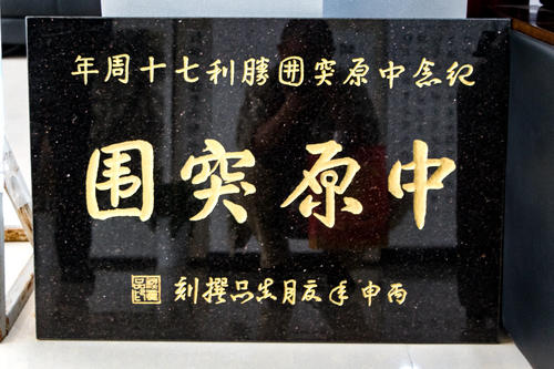 我軍史上最牛的旅，出了2位上將，1位中將，5名少將