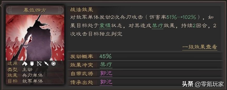 三国志战略版：五虎将也能用黄忠，用A战法也能用