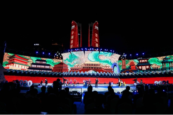 “中国美好生活城市（2020-2021）”发布盛典