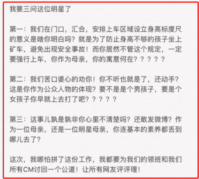 黄小蕾：拒绝杜淳，倒追大张伟，38天闪婚，为女儿得罪迪士尼