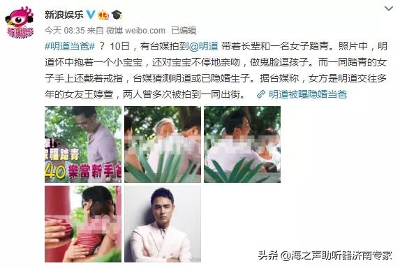 真人秀不能信！明道官宣结婚当爹，疑跟妻子交往期间和王鸥
