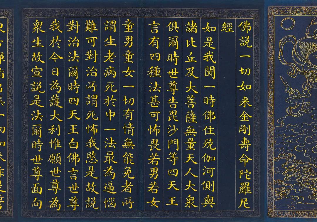 20秋拍：一念莲花开·佛教典籍及古籍善本专场——佛教典籍