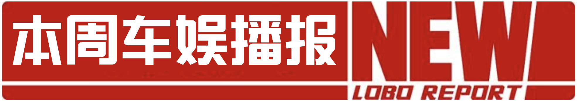 全新一代丰田普拉多曝光！2.5L混动还能越野？