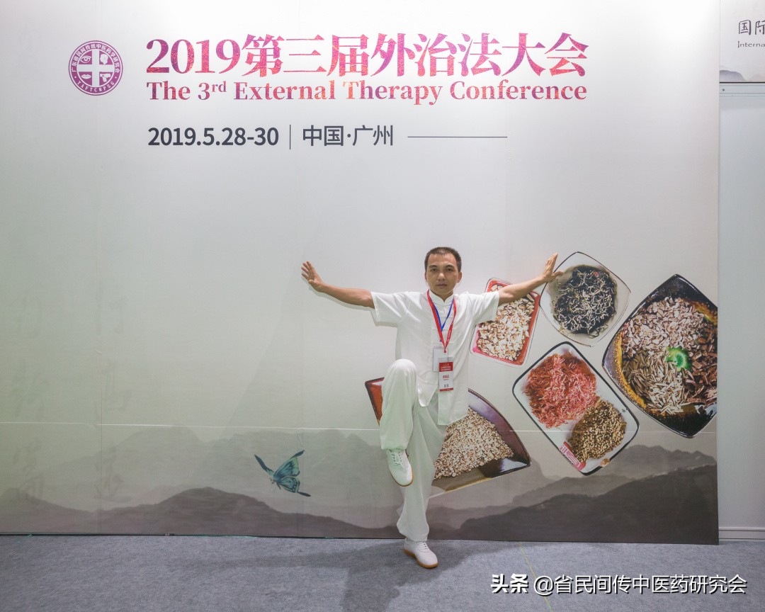欢迎参加 广东省民间传统中医药学会年会