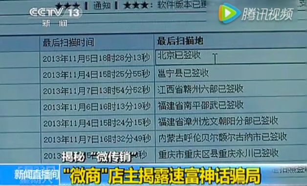 “朋友圈的人，80%都在做微商”：起底微商真相