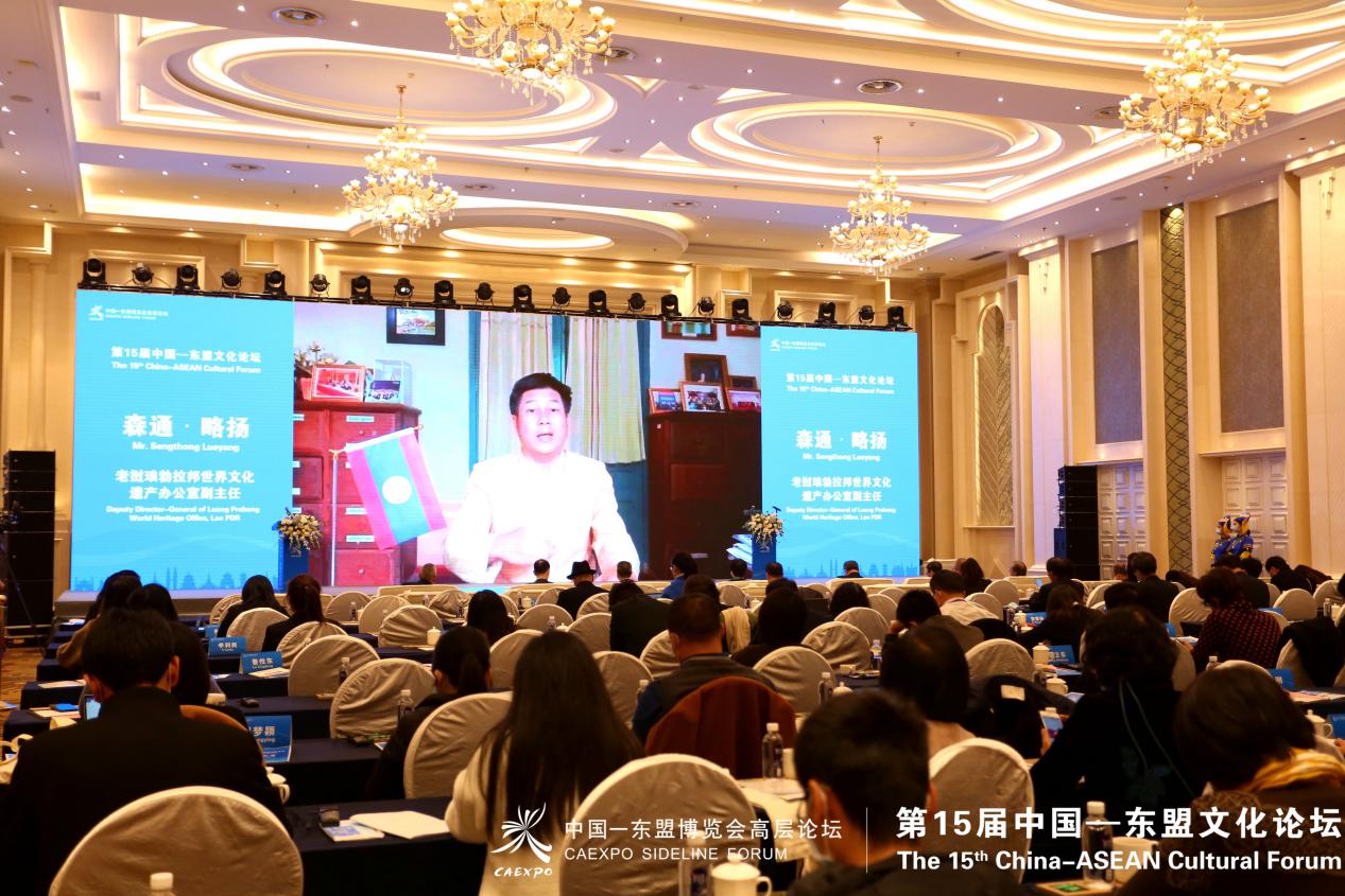 世界双遗产古城琅勃拉邦，保持原样还是开发新项目？来听听老挝专家在文化论坛上的分享