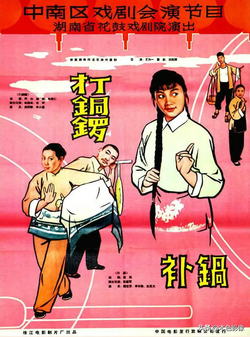 六十年代国产电影大全(1965)