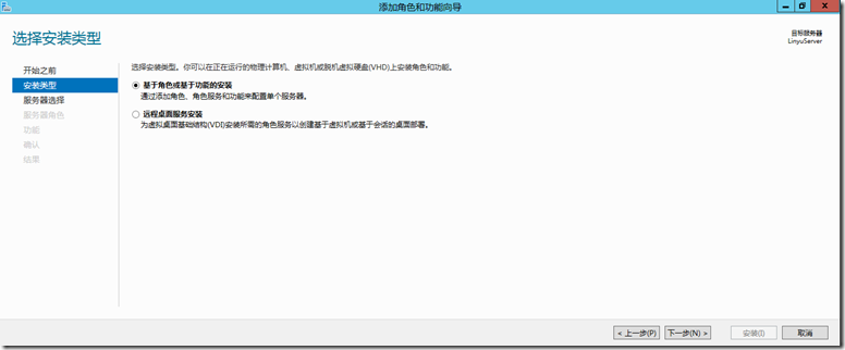 Exchange Server 2013 搭建邮件服务器详细教程