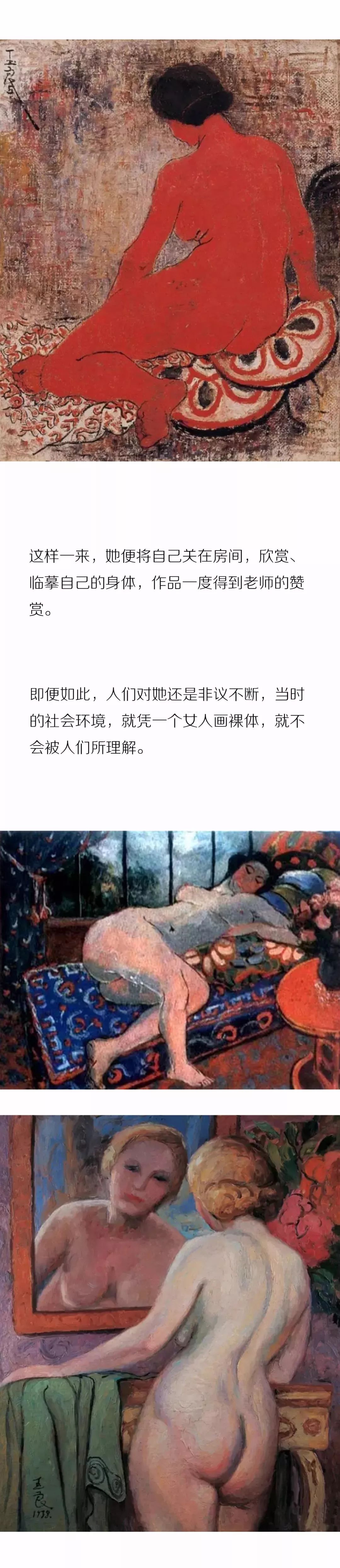 从风尘女到一代画魂！中国第一个进入“卢浮宫”的画家