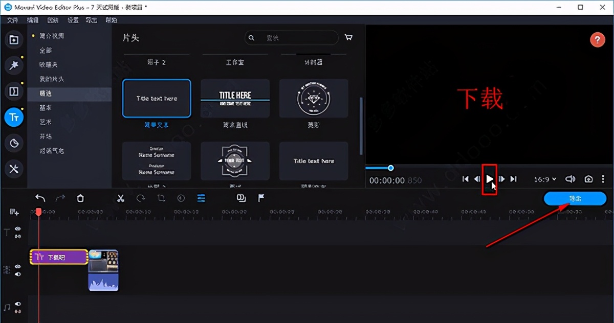 movavi video editor plus 2021版