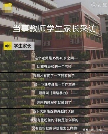 商界大佬评肖战事件：不刻黑不过誉，立场公允三观极正