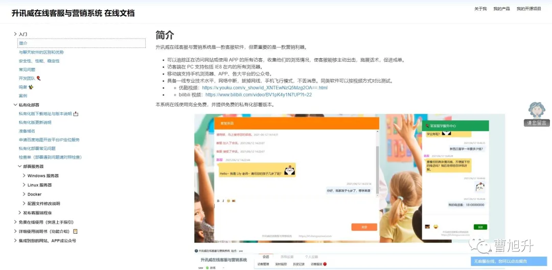 程序员开发自己的产品怎样推广？说一说我的在线客服系统推广经验