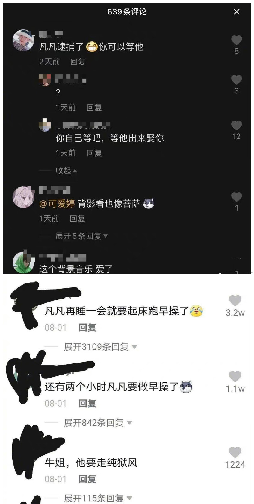 秦牛正威发长文谈与吴亦凡的绯闻，李雪琴早已放下了吴亦凡