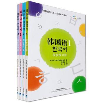「盘点」韩语自学最实用的韩语教材，不看也要