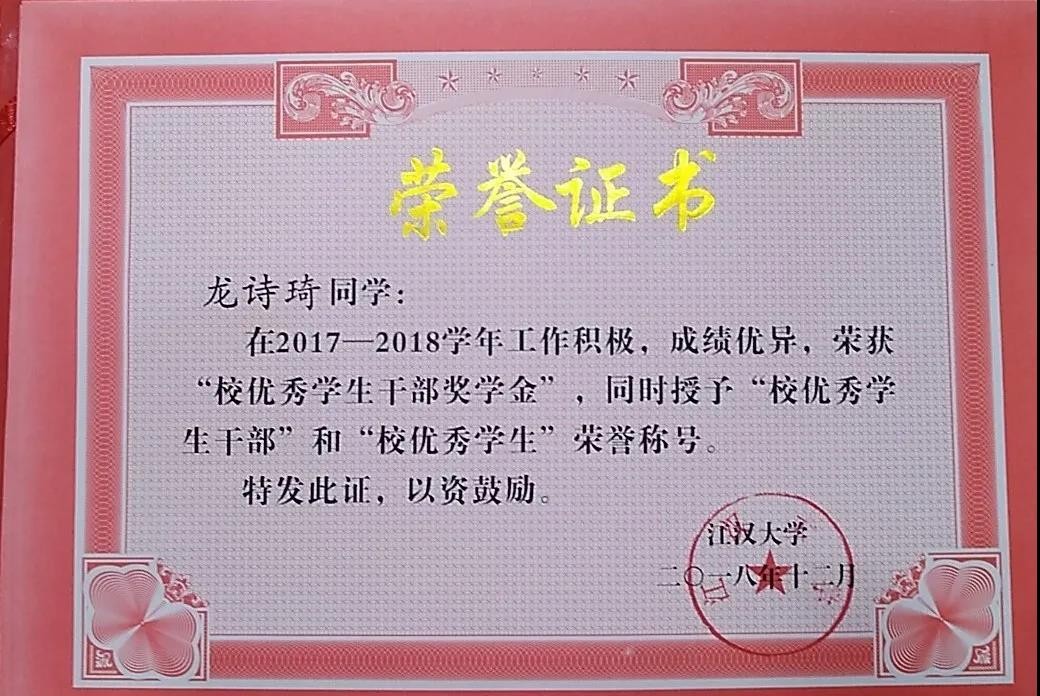 38门课满绩点！湖北女学霸获奖学金10余项，还狂揽国家级竞赛大奖