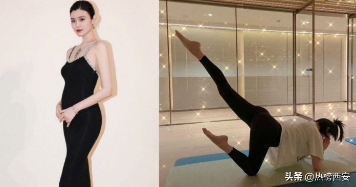 奚梦瑶怀孕坚持做瑜伽，网友封号“最美孕妈”