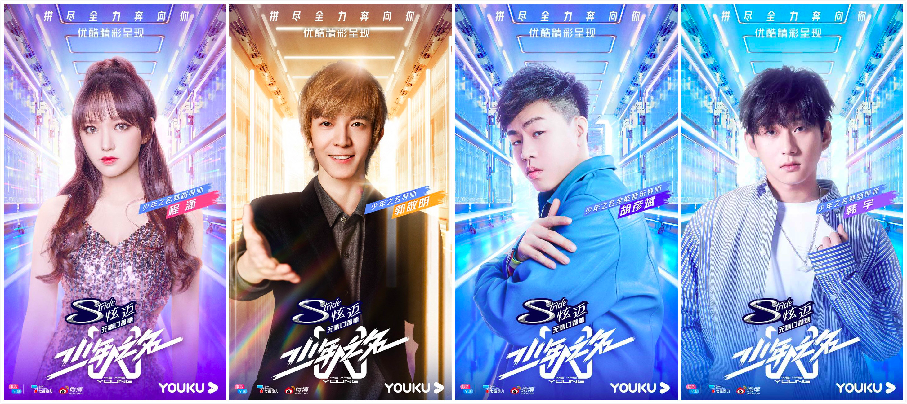 北大学霸、上戏男神、平面设计师，优酷《少年之名》集齐宝藏男孩