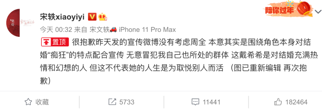 宋轶为“好嫁风”道歉，她是在物化女性，还是在讨好男性？