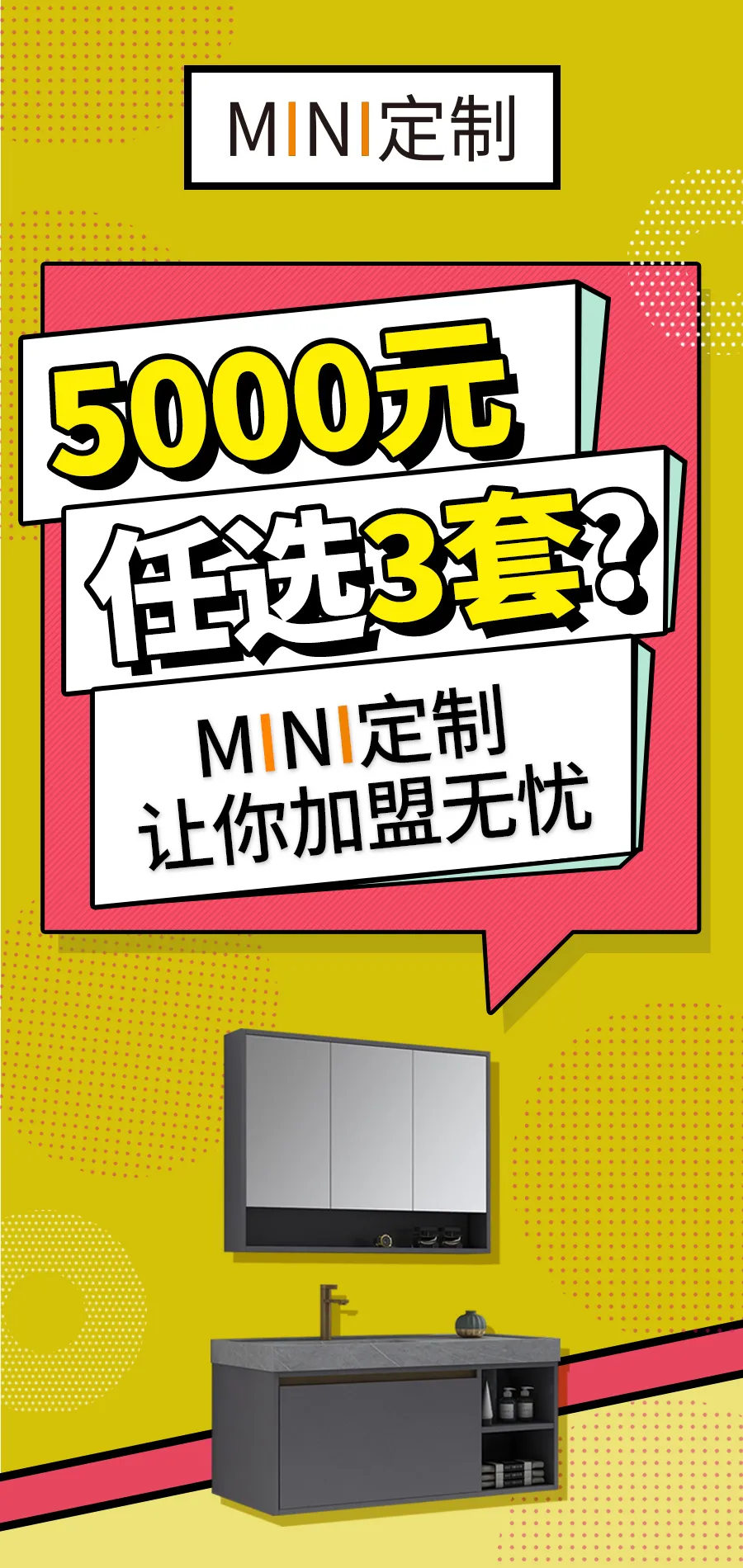 创新招商新模式,卫厨加盟线上见