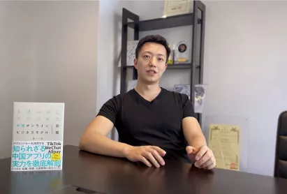 一本介绍中国APP的书在日本畅销插图(3) 一本介绍中国APP的书在日本畅销
