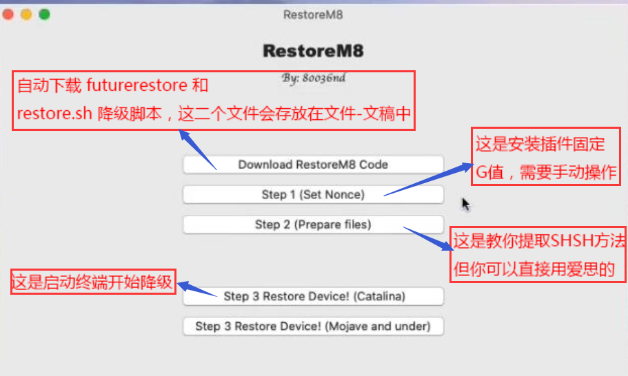 iOS 13.4.1 能够 退级更低？RestoreM8 退级专用工具