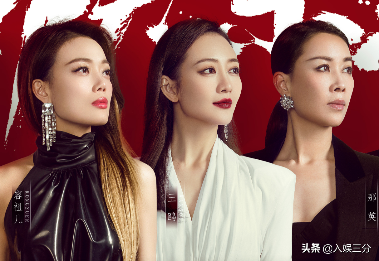 浪姐2二公海报上线，王鸥那英美出圈，我却被古