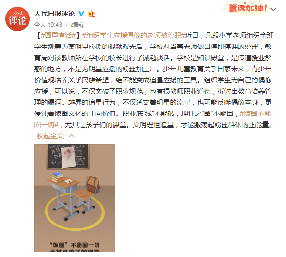 肖战再发声，饭圈不能圈一切，支持官媒理智追