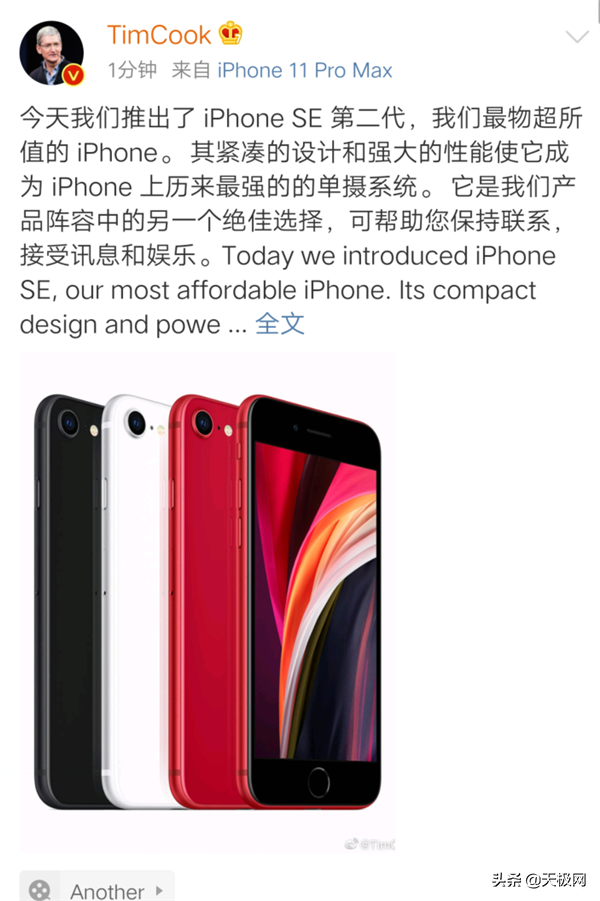 iPhone SE宣布公布，A13芯片要是3299元，但iPhone耍了个“小肚鸡肠”