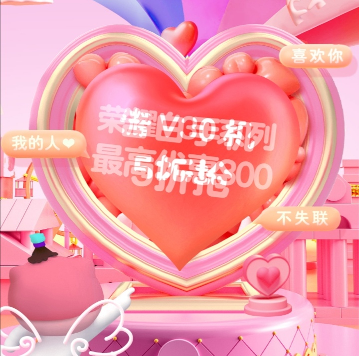 情人节的今天，各大平台1314优惠券你抢到了吗