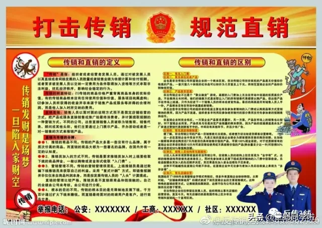 既然1040是传销，为何那么多人还自投罗网？