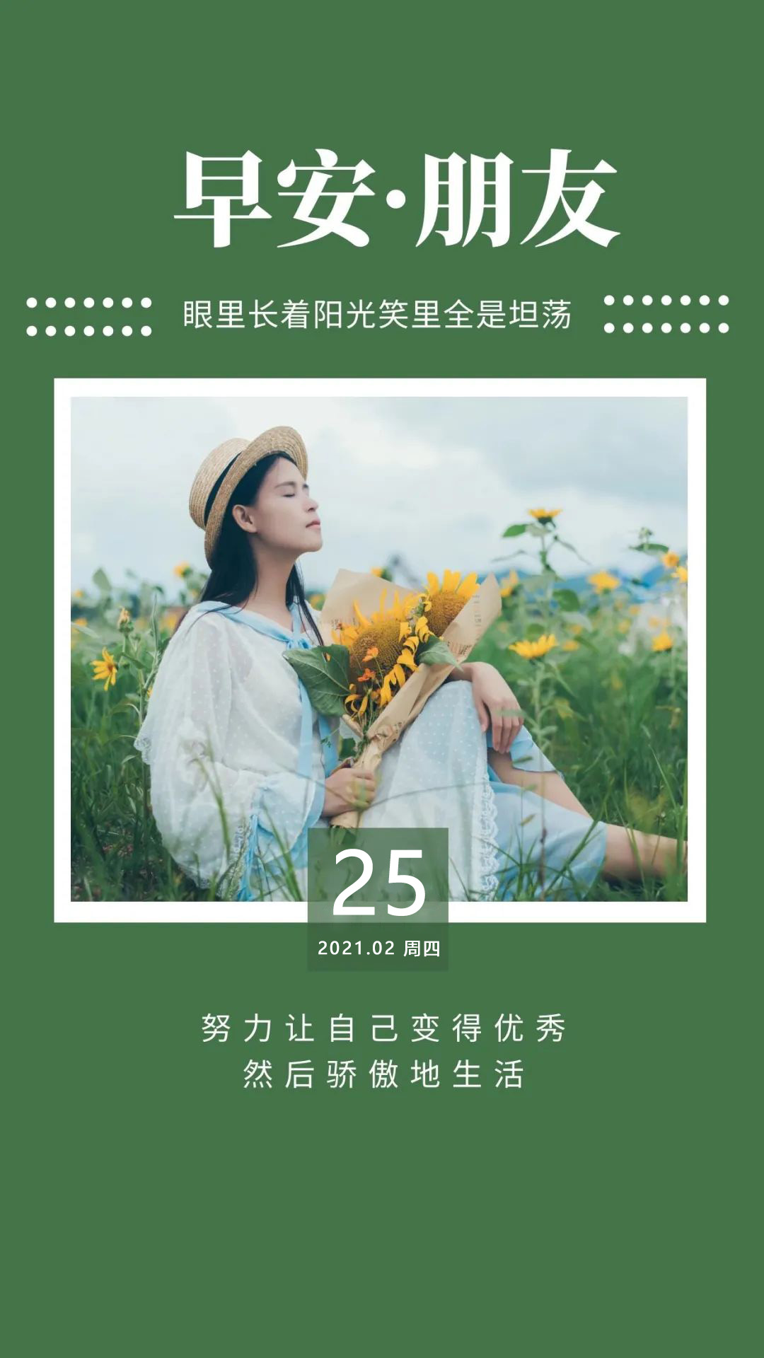 正月十四早安图片配图正能量带文字，阳光激励语录，勇攀高峰