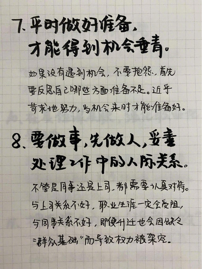 职业发展建议：拒绝原地踏步，遇见更好的自己