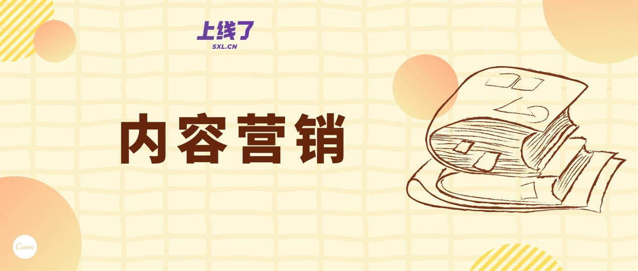 如何做好内容营销？