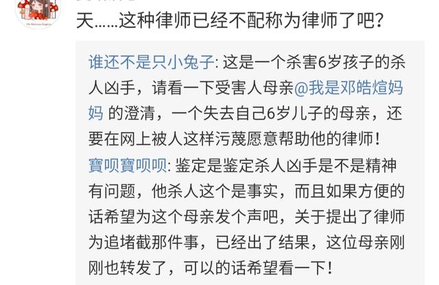 为6岁男童杀人犯站台，恶意攻击案件律师，肖战黑粉已疯魔