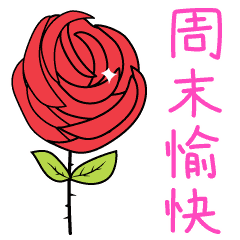天气变化多端 祝福永在心间图片