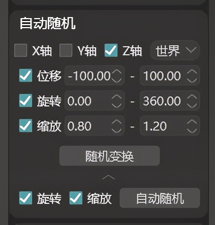 自动随机模块