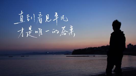 一个平凡人的感悟，毕业五年后的样子？